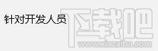 win10系統兼容性怎么設置？win10系統兼容性設置方法