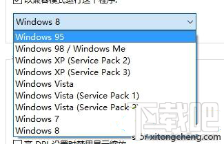 win10系統兼容性怎么設置？win10系統兼容性設置方法
