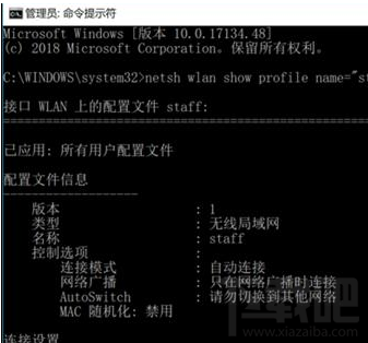 怎么用CMD查看Win10 WiFi密碼？