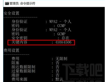 怎么用CMD查看Win10 WiFi密碼？