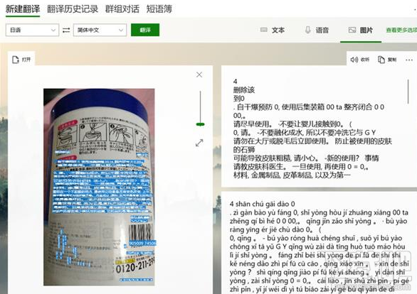 win 10電腦版微軟翻譯提供了哪些功能？微軟翻譯win 10版測(cè)評(píng)