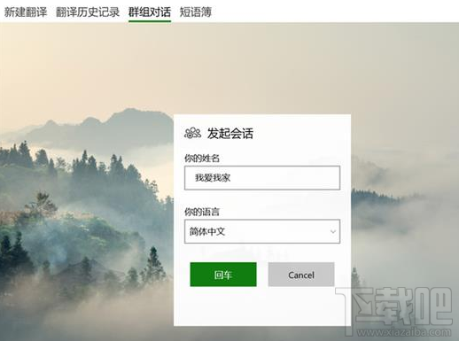 win 10電腦版微軟翻譯提供了哪些功能？微軟翻譯win 10版測(cè)評(píng)