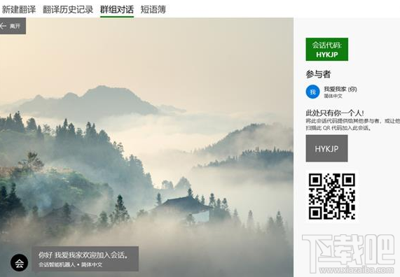 win 10電腦版微軟翻譯提供了哪些功能？微軟翻譯win 10版測(cè)評(píng)