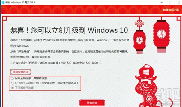 微軟windows10易升有什么用？微軟windows10易升是什么？