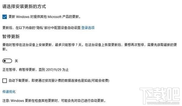 怎么關閉Windows 10自動更新功能？