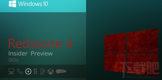 Win 10 RS4首個ISO鏡像怎么樣？附上Win 10 RS4首個ISO鏡像下載地址