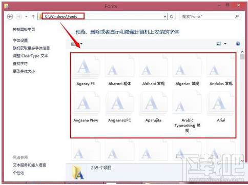 字體文件夾在哪？xpwin7win8win10系統(tǒng)字體文件夾位置
