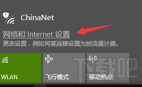 Win10系統(tǒng)下Delivery Optimization服務如何防止電腦偷跑流量