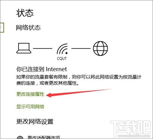 Win10系統(tǒng)下Delivery Optimization服務如何防止電腦偷跑流量