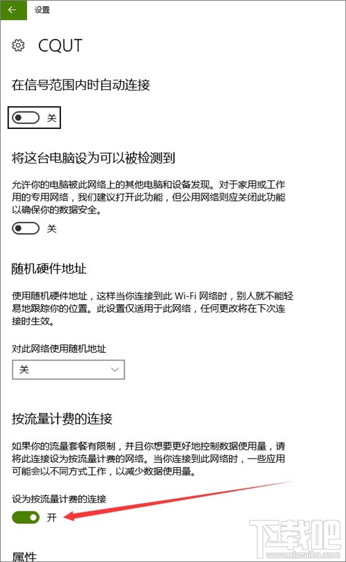 Win10系統(tǒng)下Delivery Optimization服務如何防止電腦偷跑流量