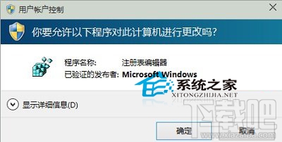 Windows10創(chuàng)意者快捷方式箭頭怎么去除？