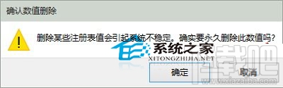 Windows10創(chuàng)意者快捷方式箭頭怎么去除？