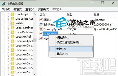 Windows10創(chuàng)意者快捷方式箭頭怎么去除？