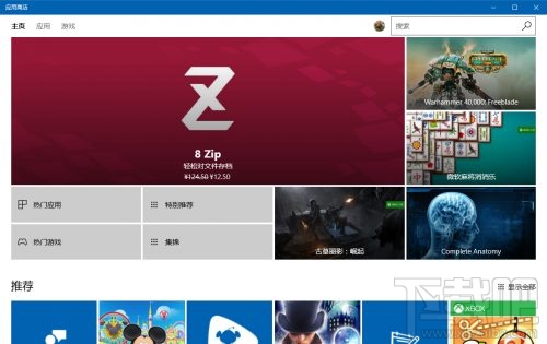 Win10商店怎么切換地區(qū)？