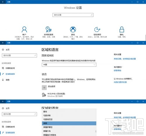 Win10商店怎么切換地區(qū)？