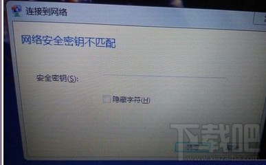 win10創(chuàng)意者提示網(wǎng)絡安全密鑰不匹配怎么解決