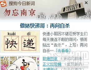 win10創(chuàng)意者中屏蔽搜狗輸入法廣告方法