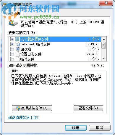 win7電腦怎么樣進行磁盤碎片整理？磁盤碎片整理的方法