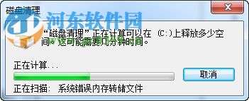 win7電腦怎么樣進行磁盤碎片整理？磁盤碎片整理的方法