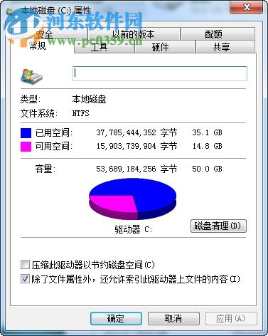 win7電腦怎么樣進行磁盤碎片整理？磁盤碎片整理的方法