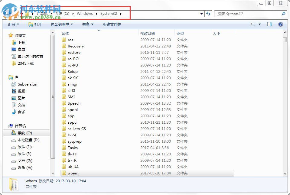 Win7系統(tǒng)開機(jī)顯示應(yīng)用程序0xc0000142怎么解決？