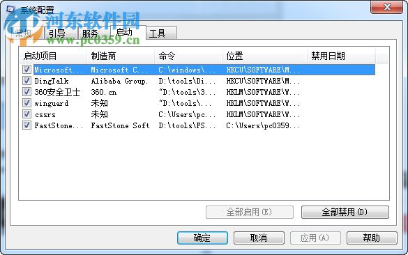 Win7系統(tǒng)開機(jī)顯示應(yīng)用程序0xc0000142怎么解決？