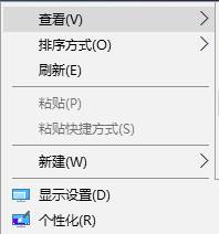 Win10桌面圖標怎么隨意擺放？把桌面圖標隨意擺放的方法