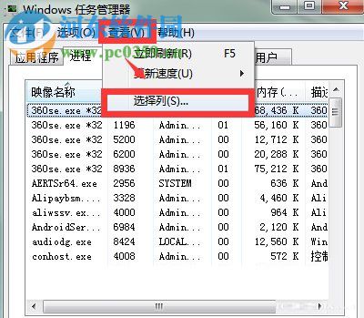 Win7系統(tǒng)Softmanager怎么關(guān)閉？關(guān)閉Softmanage的方法