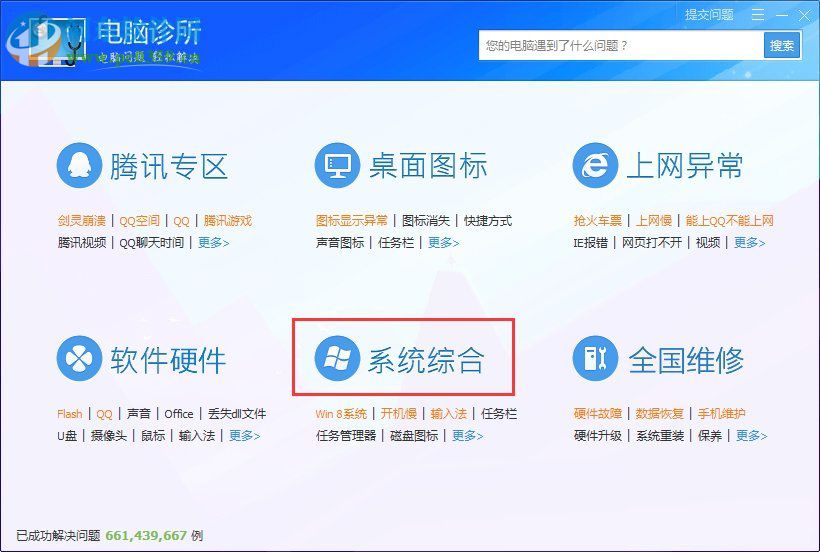 win 7系統rundll32.exe應用程序錯誤怎么辦？解決rundll32.exe錯誤的方法