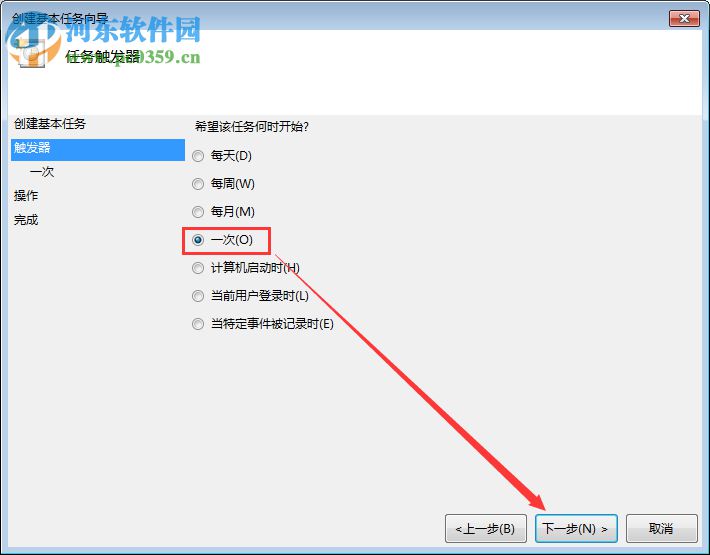 Win7電腦定時關機或重啟怎么設置？Win7電腦定時關機或重啟的設置方法