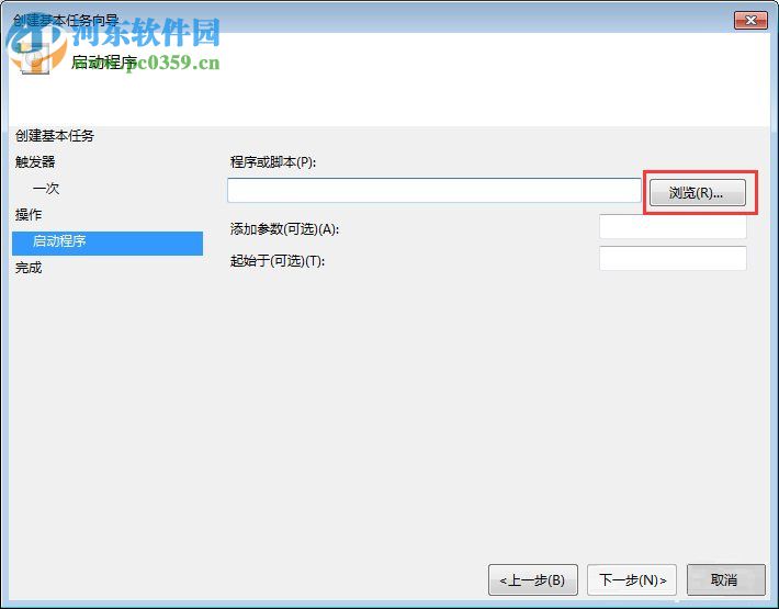 Win7電腦定時關機或重啟怎么設置？Win7電腦定時關機或重啟的設置方法