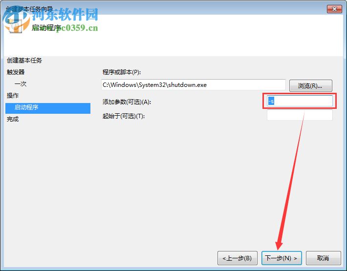 Win7電腦定時關機或重啟怎么設置？Win7電腦定時關機或重啟的設置方法