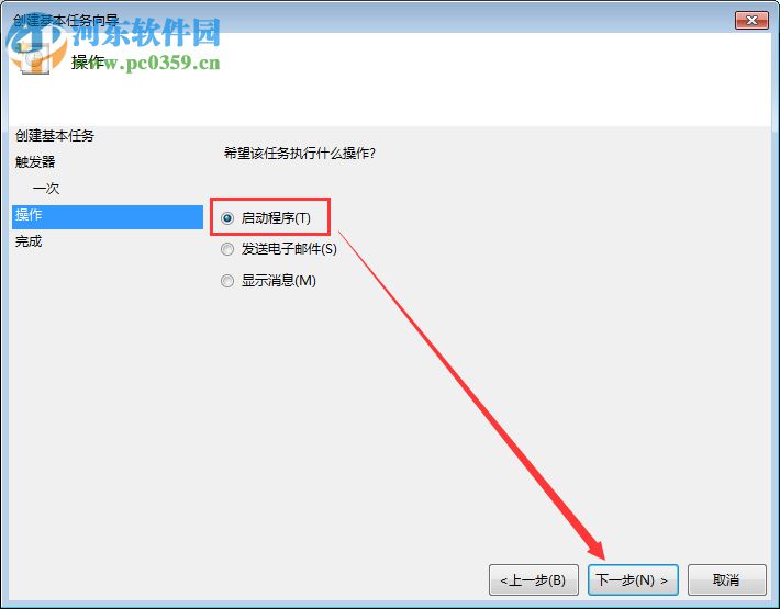 Win7電腦定時關機或重啟怎么設置？Win7電腦定時關機或重啟的設置方法