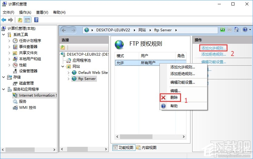 Win10怎么搭建FTP服務(wù)器局域網(wǎng)內(nèi)傳輸文件