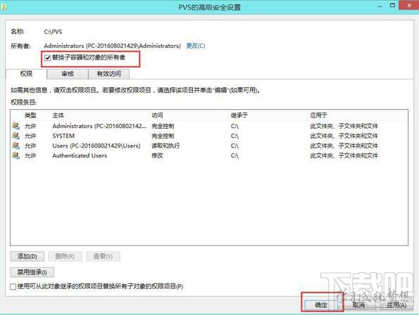 win8怎么沒(méi)有權(quán)限打開(kāi)文件夾怎么辦？win8怎么沒(méi)有權(quán)限打開(kāi)文件夾解決方法