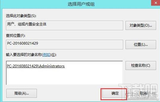 win8怎么沒(méi)有權(quán)限打開(kāi)文件夾怎么辦？win8怎么沒(méi)有權(quán)限打開(kāi)文件夾解決方法