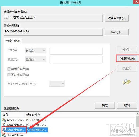 win8怎么沒(méi)有權(quán)限打開(kāi)文件夾怎么辦？win8怎么沒(méi)有權(quán)限打開(kāi)文件夾解決方法