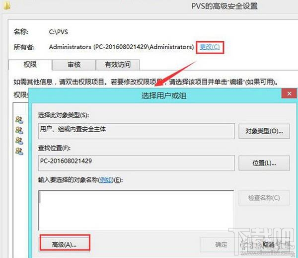 win8怎么沒(méi)有權(quán)限打開(kāi)文件夾怎么辦？win8怎么沒(méi)有權(quán)限打開(kāi)文件夾解決方法