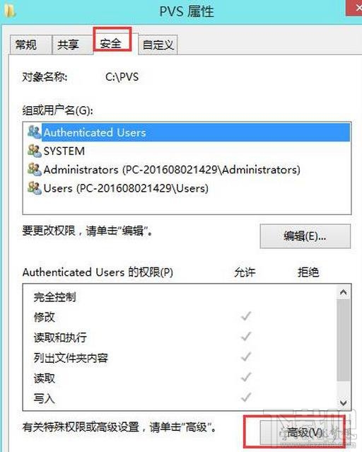 win8怎么沒(méi)有權(quán)限打開(kāi)文件夾怎么辦？win8怎么沒(méi)有權(quán)限打開(kāi)文件夾解決方法