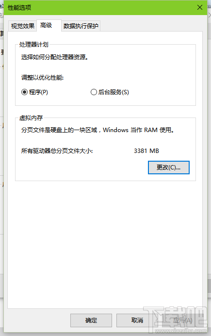 win10怎么調虛擬內存？win10調虛擬內存教程