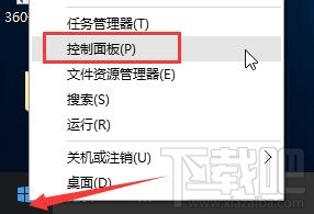 windows10筆記本電源管理中沒有快速啟動(dòng)選項(xiàng)怎么辦？