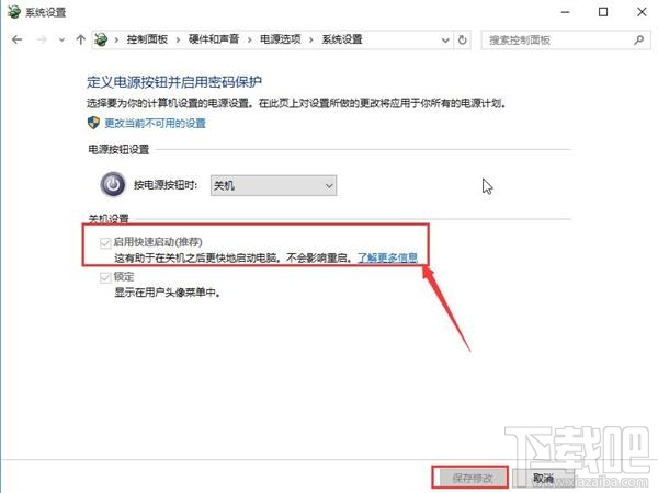 windows10筆記本電源管理中沒有快速啟動(dòng)選項(xiàng)怎么辦？