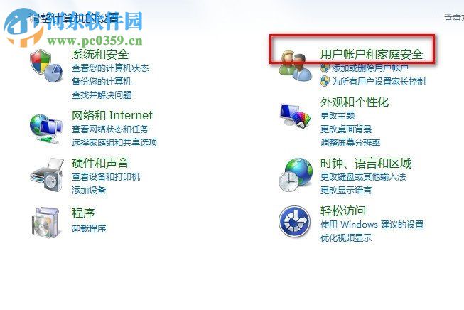 Win7怎么關(guān)閉UAC通知？win7關(guān)閉UAC通知功能的方法
