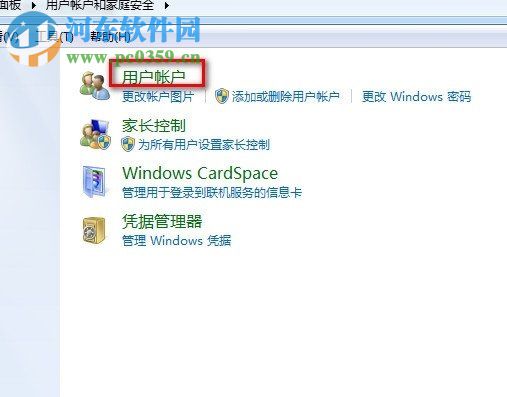 Win7怎么關(guān)閉UAC通知？win7關(guān)閉UAC通知功能的方法