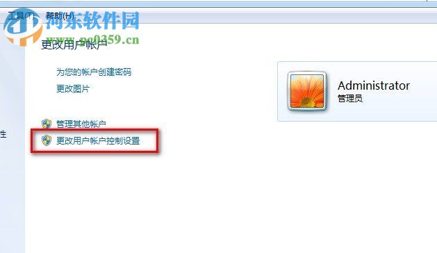 Win7怎么關(guān)閉UAC通知？win7關(guān)閉UAC通知功能的方法