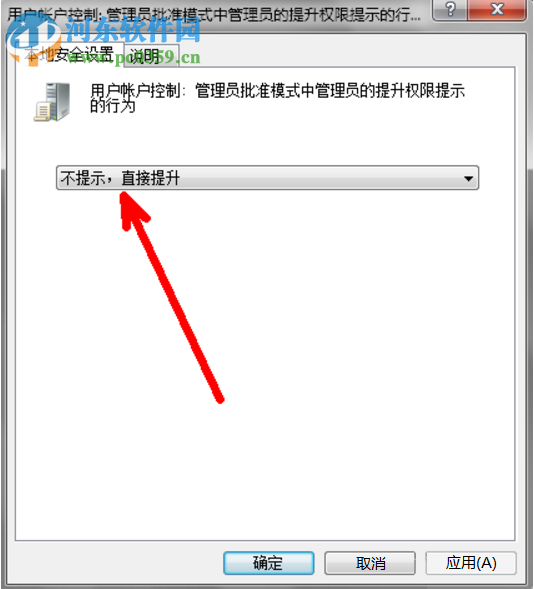 Win7怎么關(guān)閉UAC通知？win7關(guān)閉UAC通知功能的方法