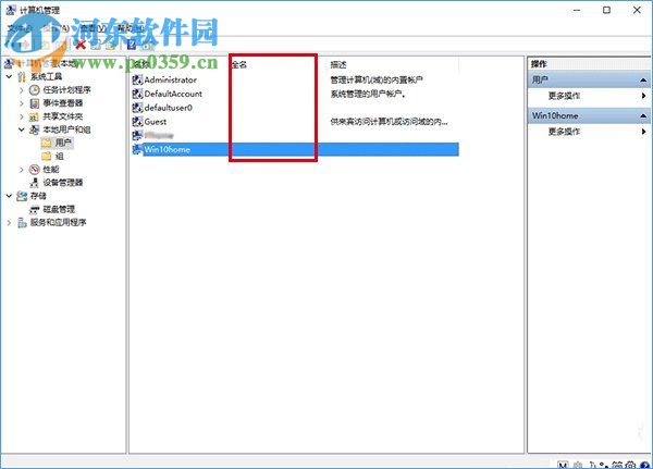 Win10小號有什么辦法不想被人看見？Win隱藏小號的操作方法