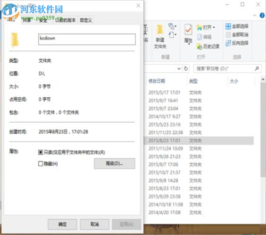 win10文件刪除不了需要管理員權(quán)限怎么辦？win10刪除文件的方法