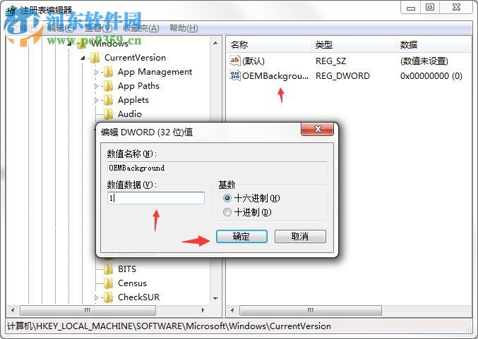 win7開機(jī)動(dòng)畫怎么修改？Win7系統(tǒng)開機(jī)動(dòng)畫制作修改的方法