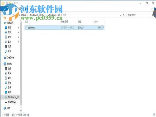 win10文件刪除不了需要管理員權(quán)限怎么辦？win10刪除文件的方法